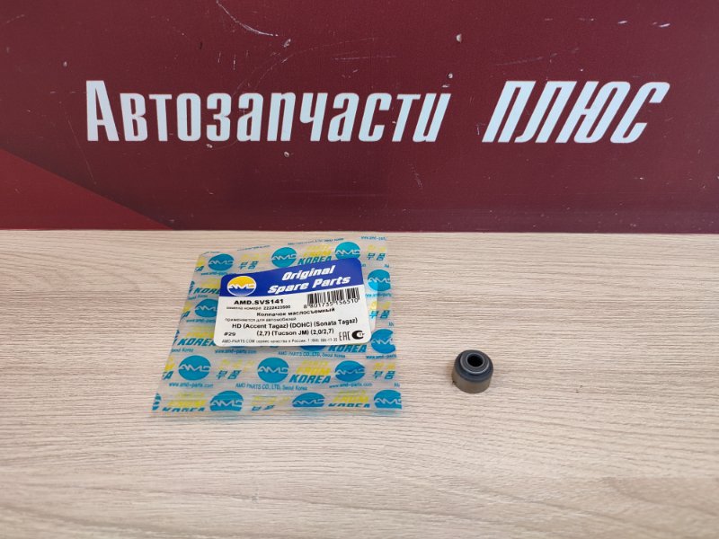 Колпачок маслосъемный - фото 1