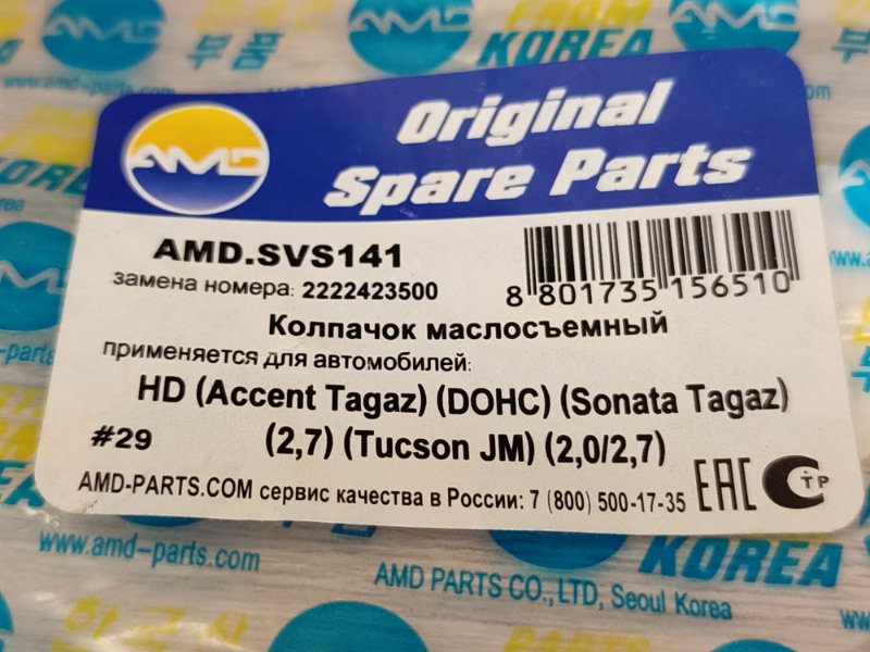 Колпачок маслосъемный - фото 5