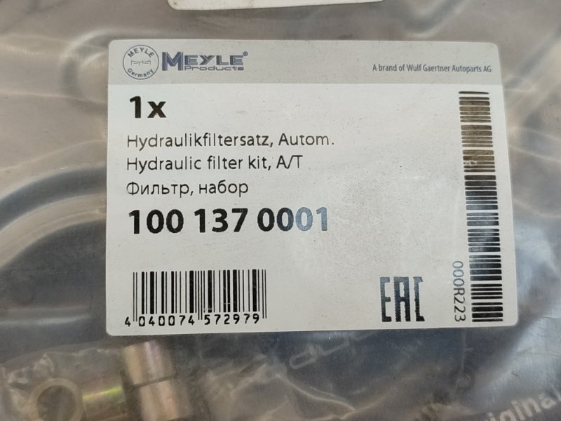 Фильтр масляный - фото 7