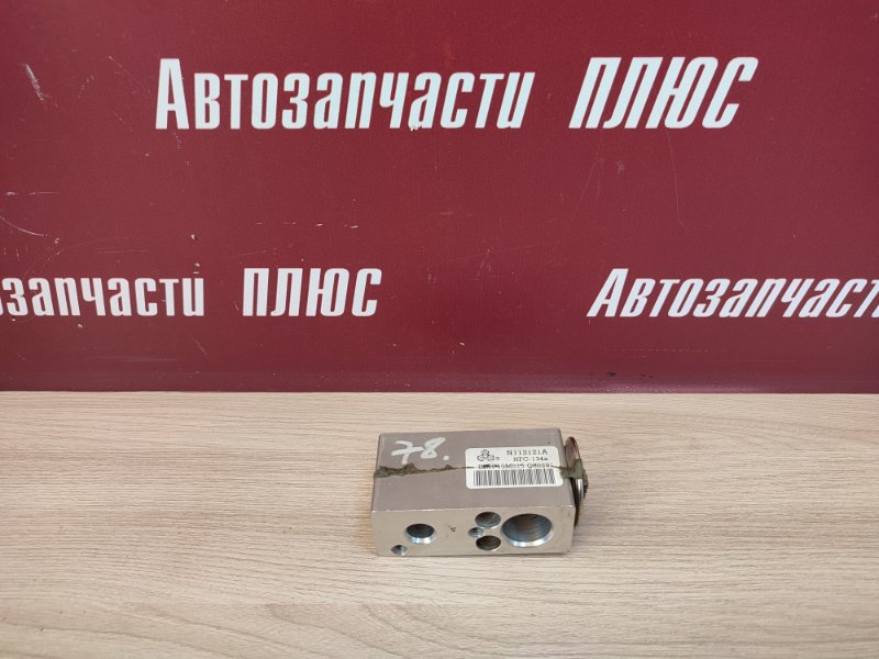 Клапан кондиционера - фото 1