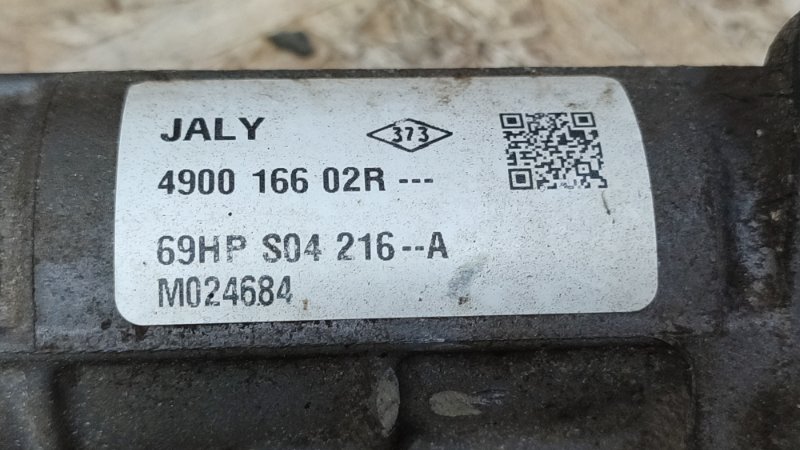 Рулевая рейка - фото 10