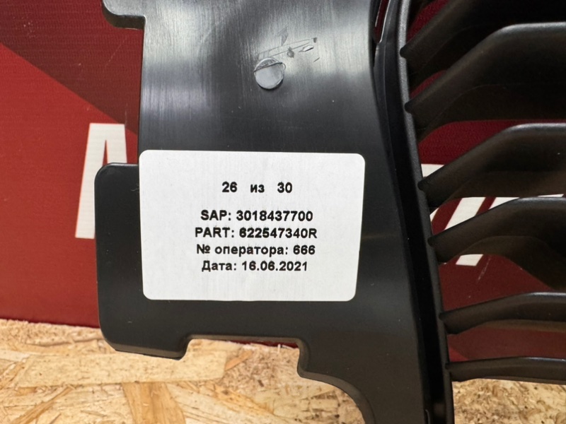 Решетка бампера нижняя - фото 5