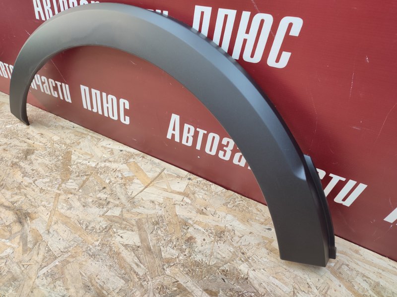 Накладка крыла - фото 3