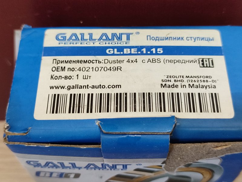 Подшипник ступицы - фото 6