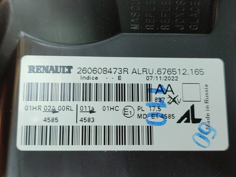 Фара - фото 9