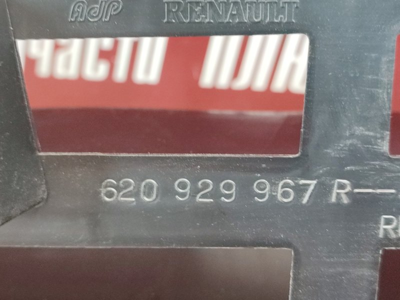 Абсорбер   бампера - фото 10