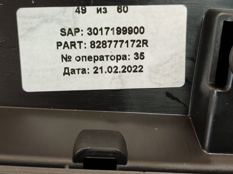 Молдинг двери - фото 9