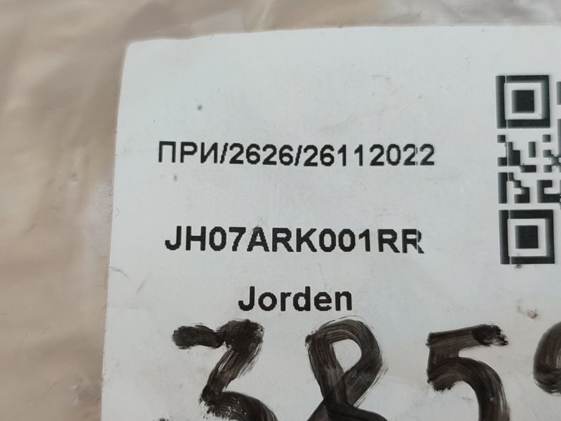 Ремкомплект фары - фото 9