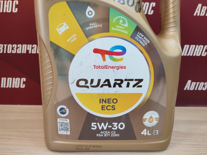 Масло моторное - фото 2