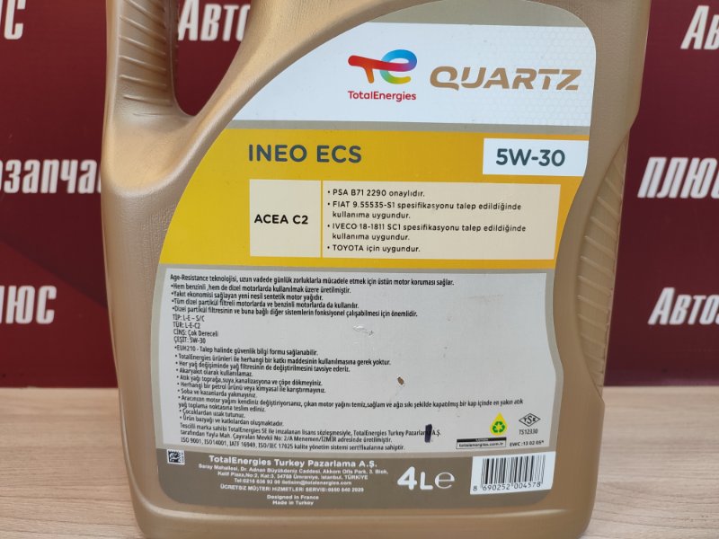 Масло моторное - фото 3