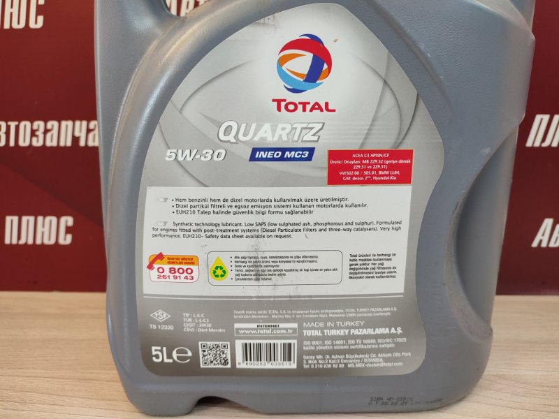 Масло моторное - фото 3