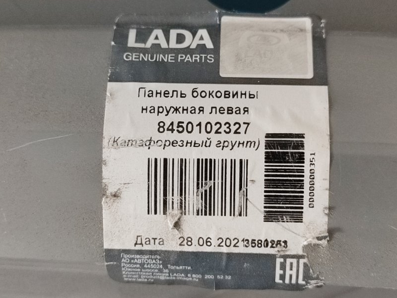 Боковина кузова - фото 7