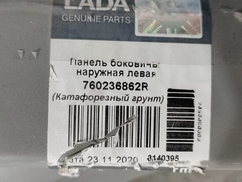 Боковина кузова - фото 7