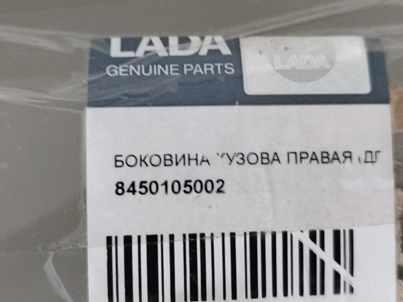 Боковина кузова - фото 7