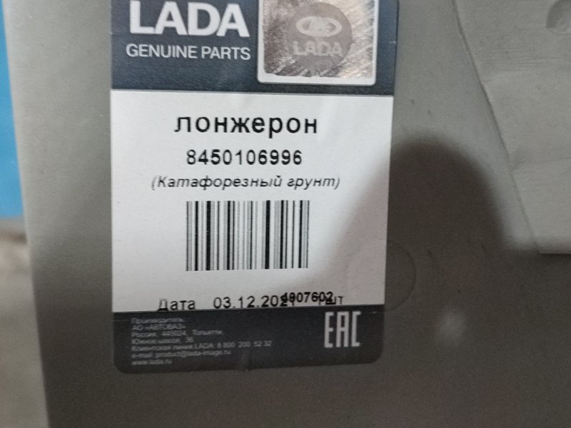 Лонжерон - фото 9