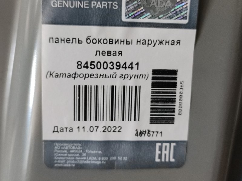 Боковина кузова - фото 7