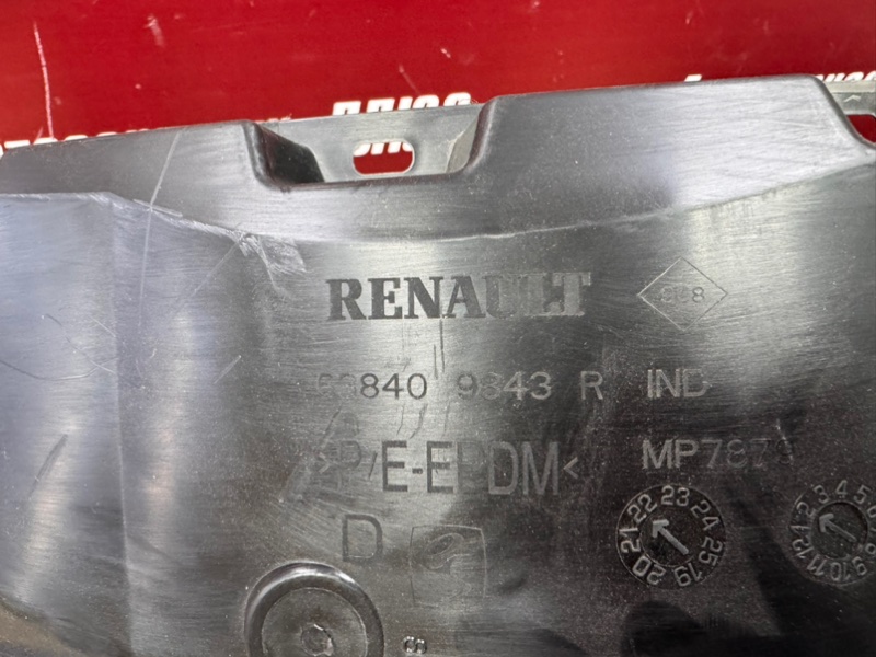 Подкрылок - фото 8