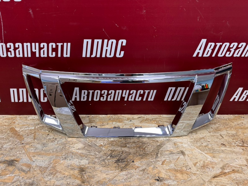 Хром решетки радиатора - фото 1