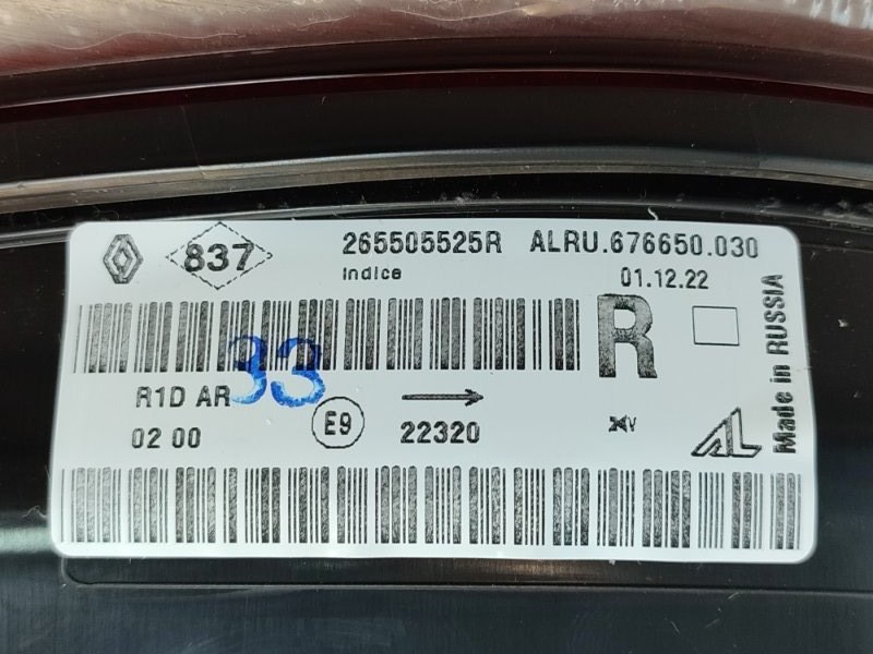 Фонарь - фото 9