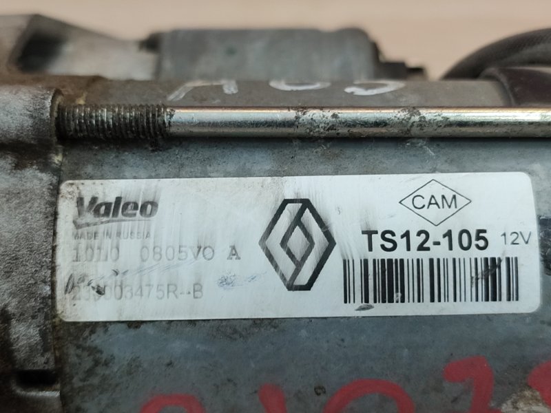 Стартер - фото 10