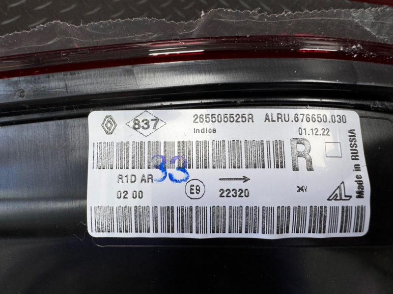 Фонарь крышки багажника - фото 7