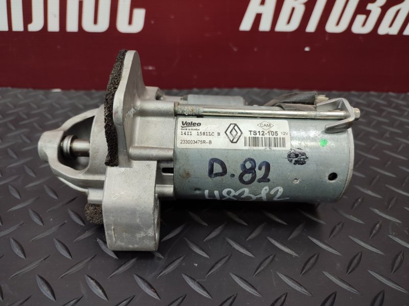 Стартер - фото 7