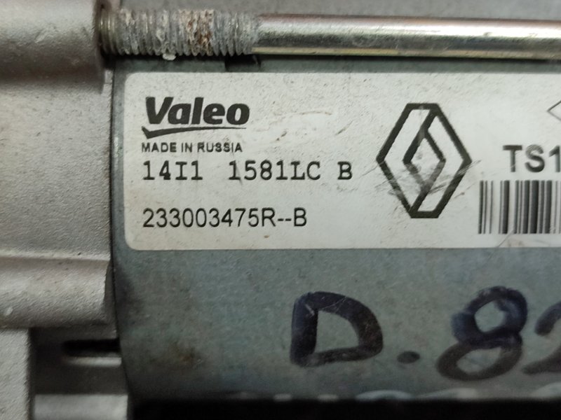 Стартер - фото 10