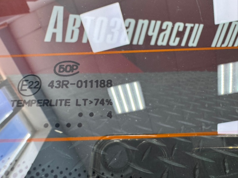 Стекло - фото 3