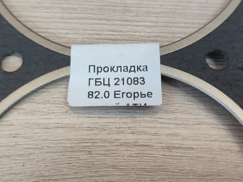 Прокладка ГБЦ - фото 8