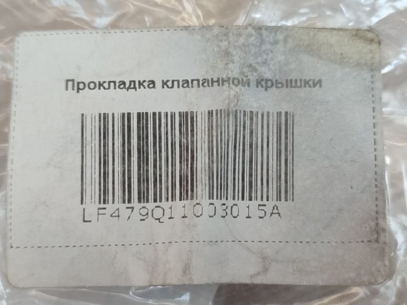 Прокладка клапанной крышки - фото 4