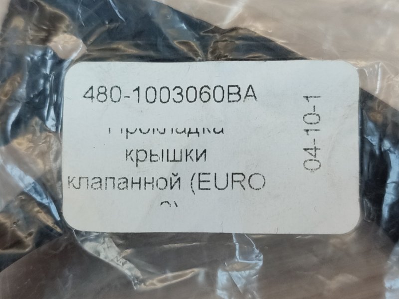 Прокладка клапанной крышки - фото 5