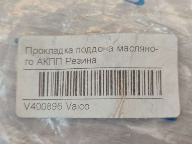 Прокладка масляного поддона - фото 5