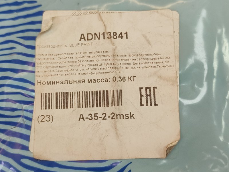 Трос сцепления - фото 9