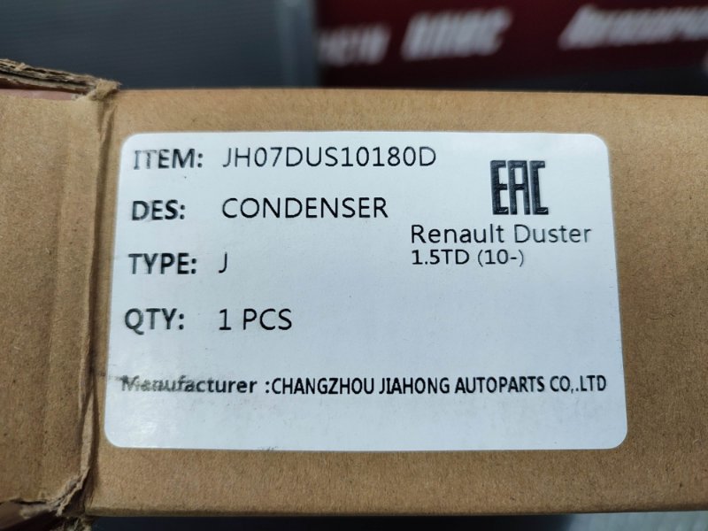 Радиатор кондиционера - фото 9