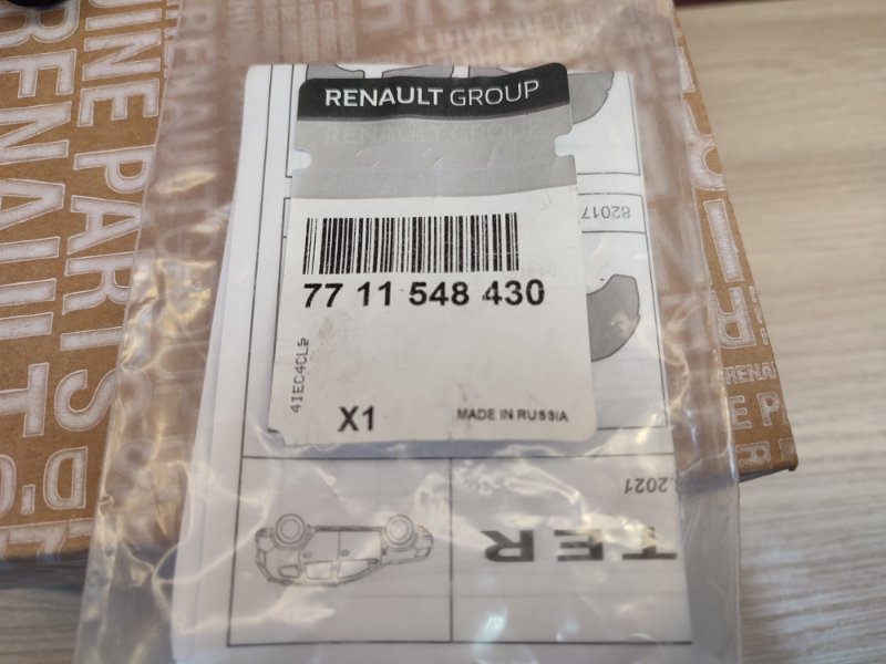 Клипса подкрылка - фото 7