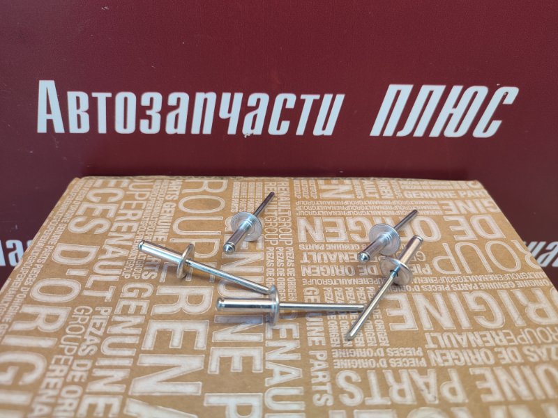 Заклепка - фото 1