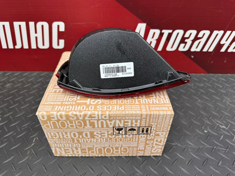 Фонарь противотуманный - фото 8