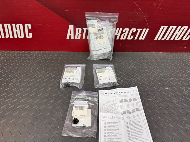 Крепеж подкрылок - фото 1