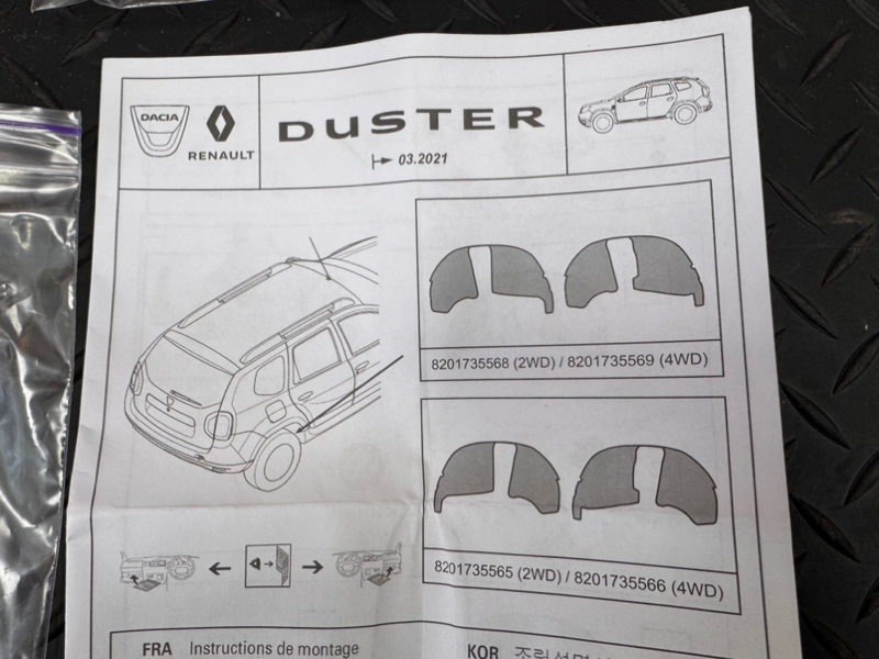 Крепеж подкрылок - фото 5