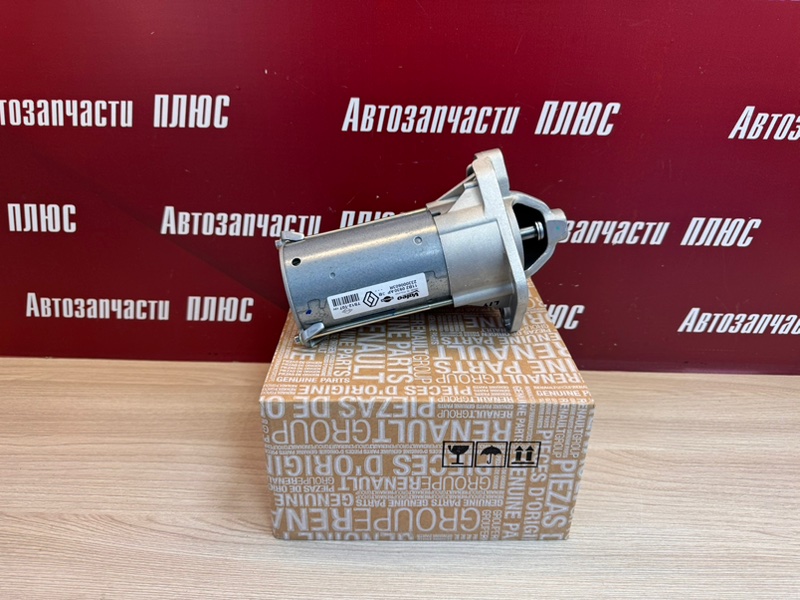 Стартер - фото 1