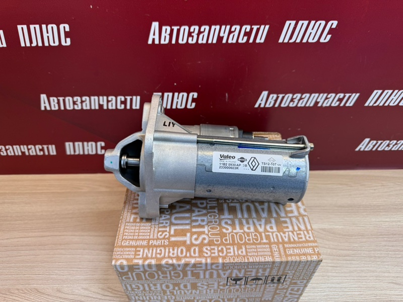 Стартер - фото 5