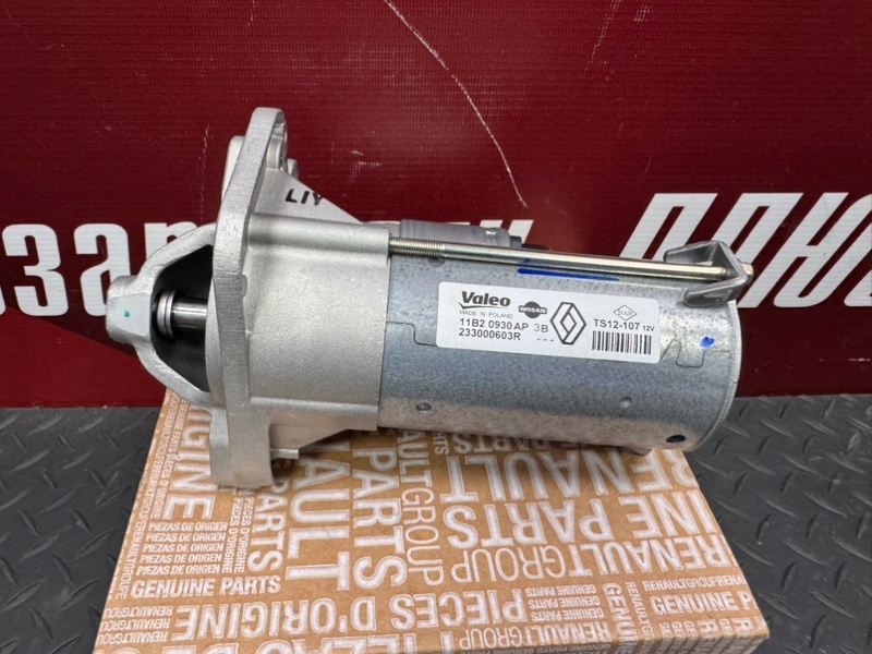 Стартер - фото 4