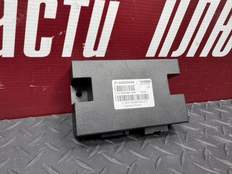 Блок кузовной электроники - фото 1