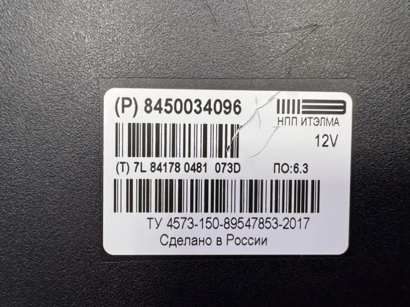 Блок кузовной электроники - фото 3