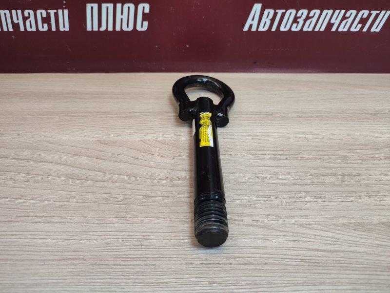Буксировочный крюк - фото 8