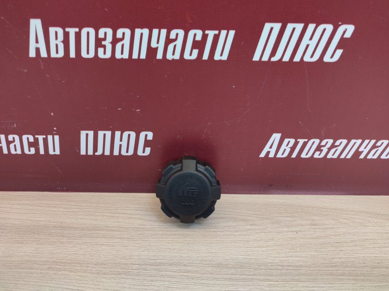 Крышка расширительного бачка - фото 1