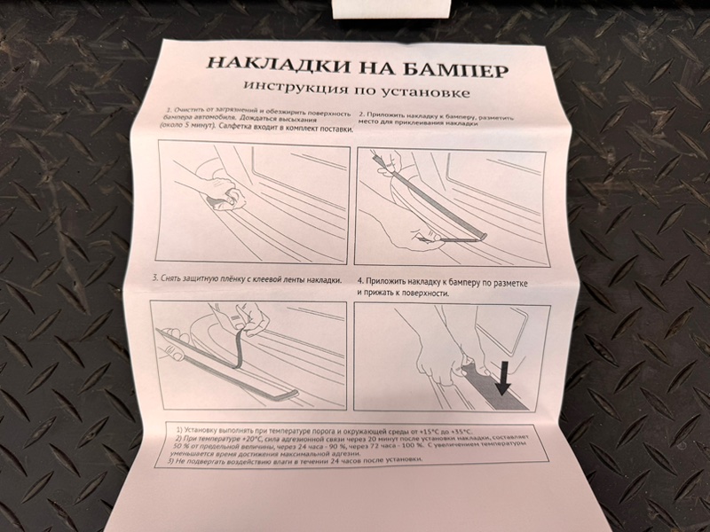 Накладка бампера - фото 7