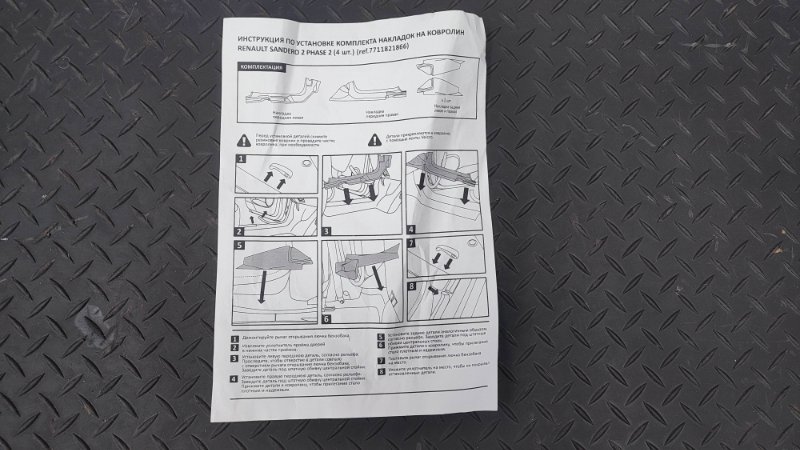 Накладка   порога - фото 8