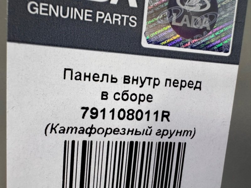 Задняя панель - фото 5