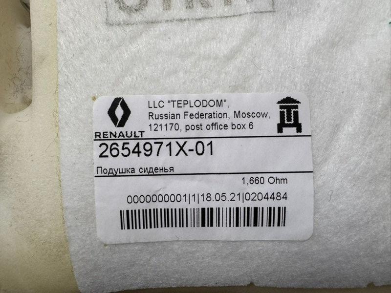 Обогрев сидения - фото 5